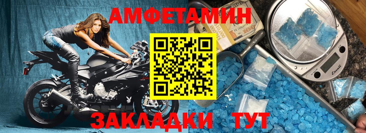 Амфетамин Premium Уварово