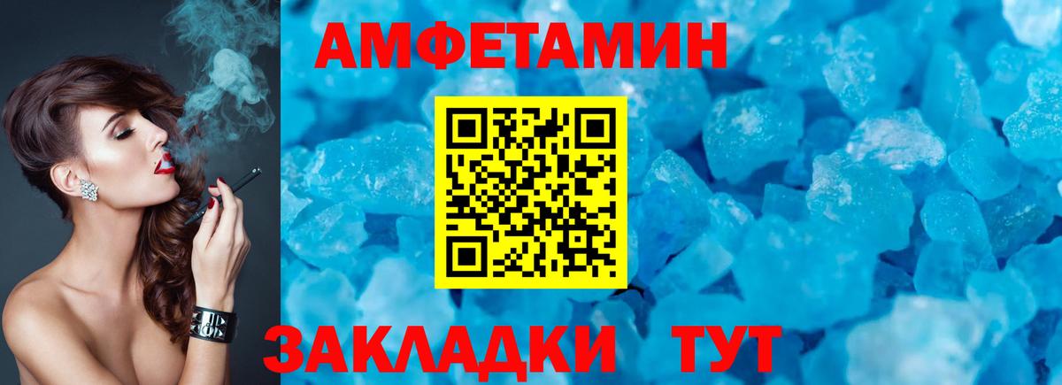 Амфетамин  Вход с VPN  Уварово  АМФЕТАМИН Premium 