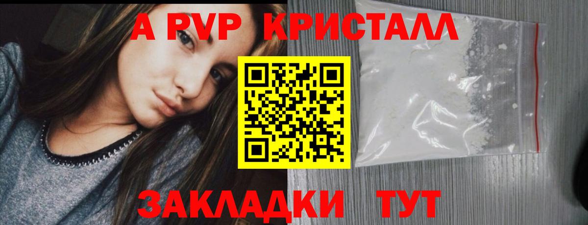 Alpha PVP СК Уварово