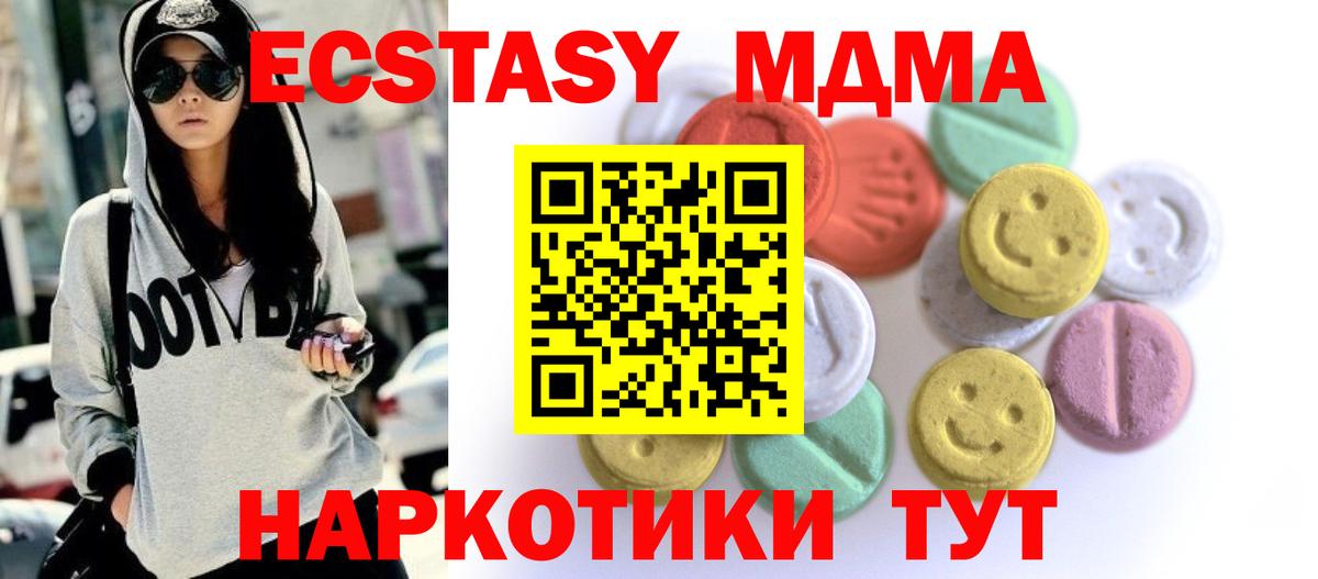 ЭКСТАЗИ 300 mg Уварово
