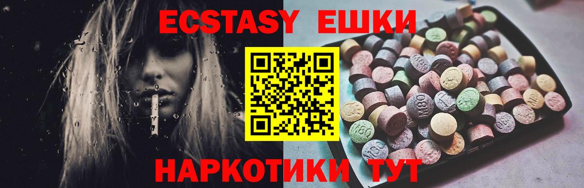 Уварово  Экстази диски  Ecstasy  ЭКСТАЗИ 280 MDMA  Вход с VPN 