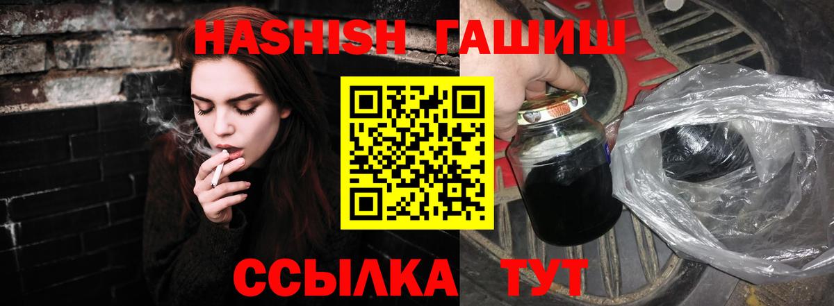 Гашиш  ГАШИШ Premium  ГАШИШ гашик  Вход с VPN  Уварово 