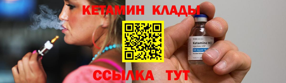 КЕТАМИН VHQ  hydra как войти  Уварово  Вход с VPN 