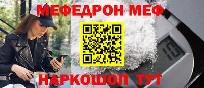 мефедрон мука Каменск-Шахтинский