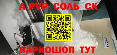 ALPHA-PVP Каменск-Уральский