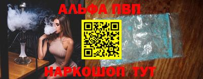 ALPHA-PVP Каменск-Уральский