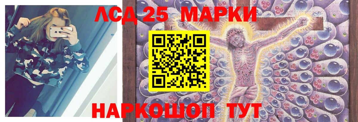 ЛСД экстази  ЛСД экстази ecstasy  Вход с VPN  Уварово  LSD-25 экстази ecstasy 