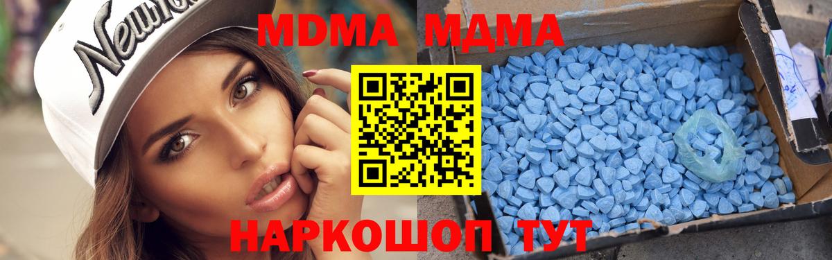 МДМА Molly  МДМА  MDMA кристаллы  Уварово  Вход с VPN 
