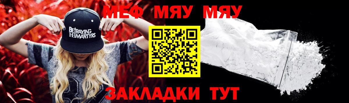 МЕФ 4 MMC  МЕФ  МЕФ  Уварово  Вход с VPN  Мефедрон VHQ 