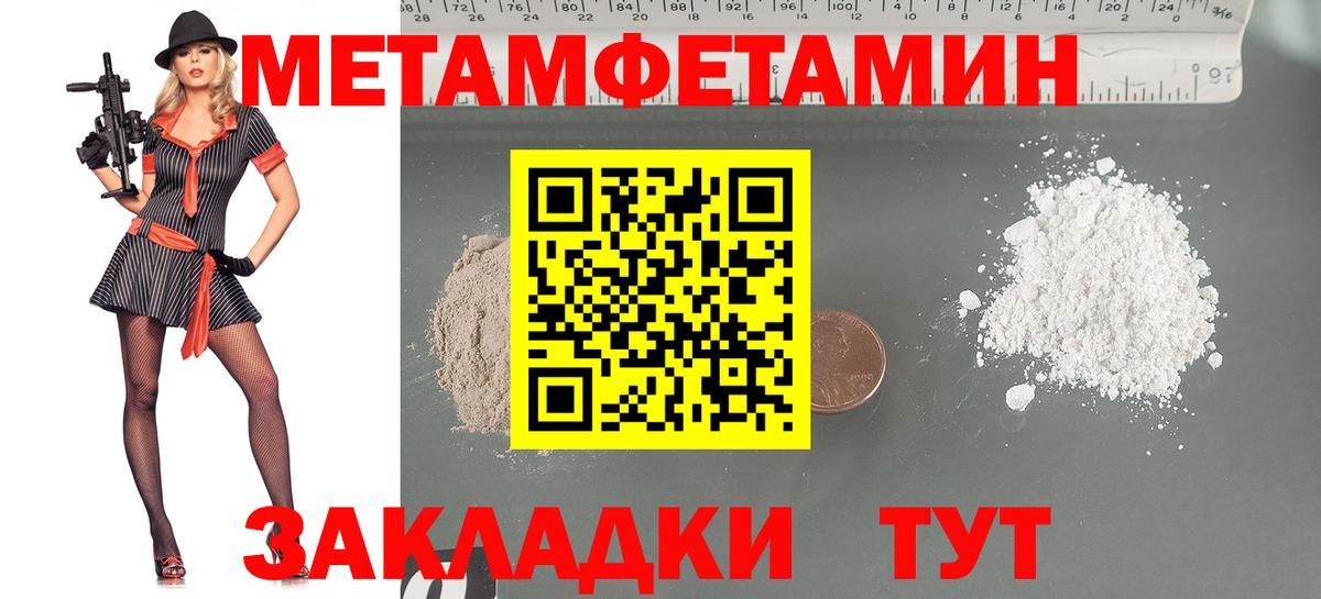 МЕТАМФЕТАМИН пудра Уварово