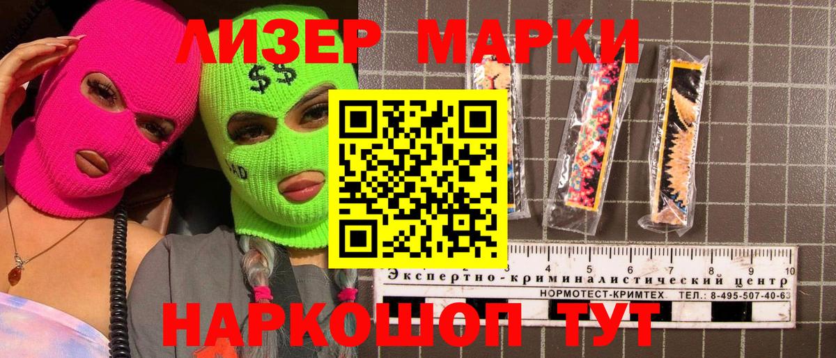 Марки N-bome  Марки NBOMe 1,8мг  даркнет сайт  Вход с VPN  Марки NBOMe 1,8мг  Уварово 