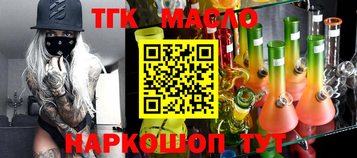 Дистиллят ТГК жижа Уварово