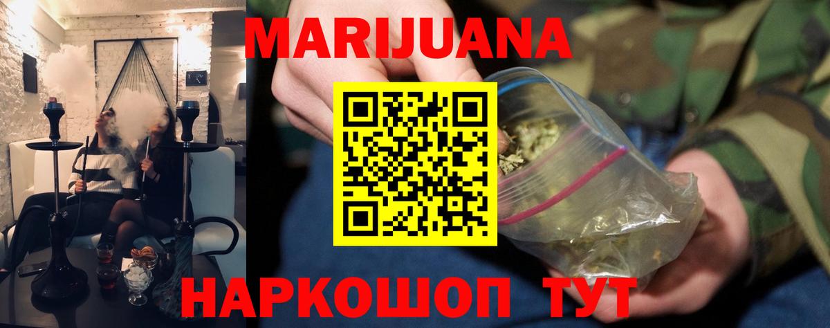 Уварово  Бошки марихуана Ganja  Вход с VPN  Каннабис AK-47  Марихуана AK-47  Марихуана SATIVA & INDICA 